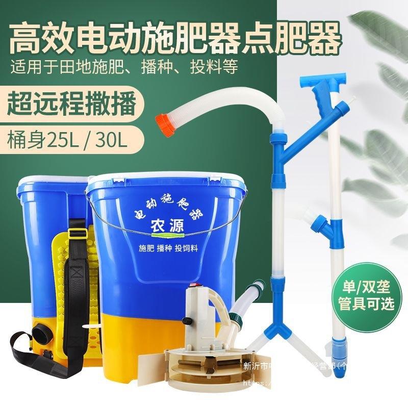 背负式电动施肥器撒肥机多功能播种机撒化肥投料机全自动施肥神器