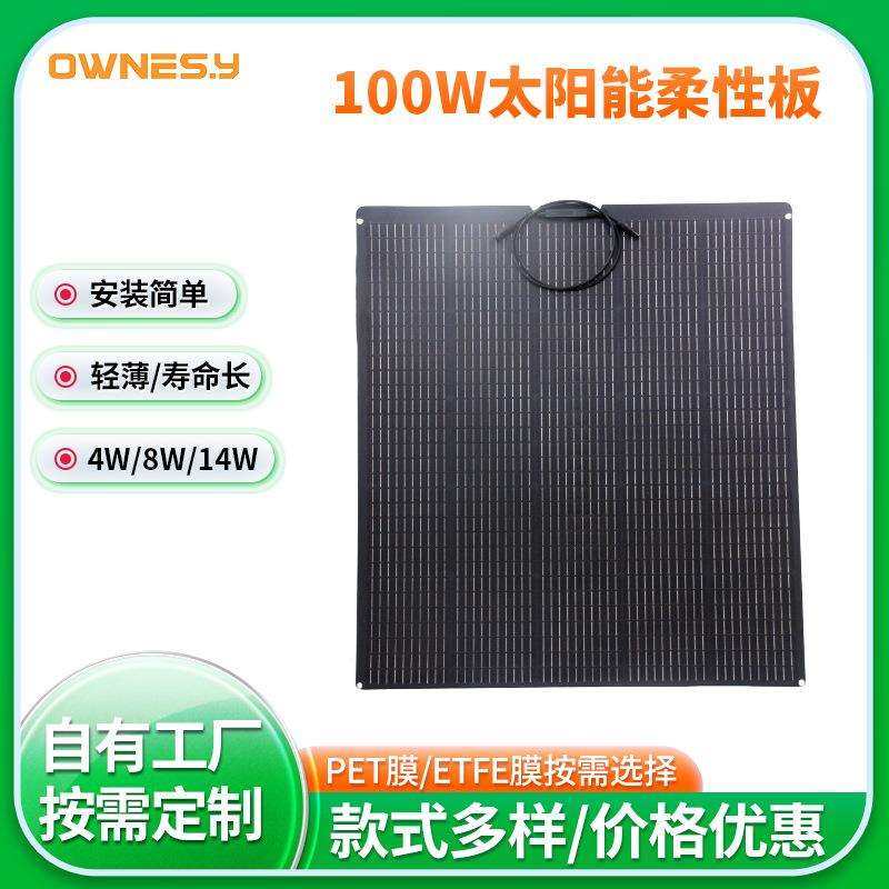 100W太阳能光伏板单晶硅户外露营房屋车顶防水太阳能光伏发电板,农机/农具/农膜,播种栽苗器/地膜机,淘宝优惠券,粉丝福利购,淘宝优惠卷