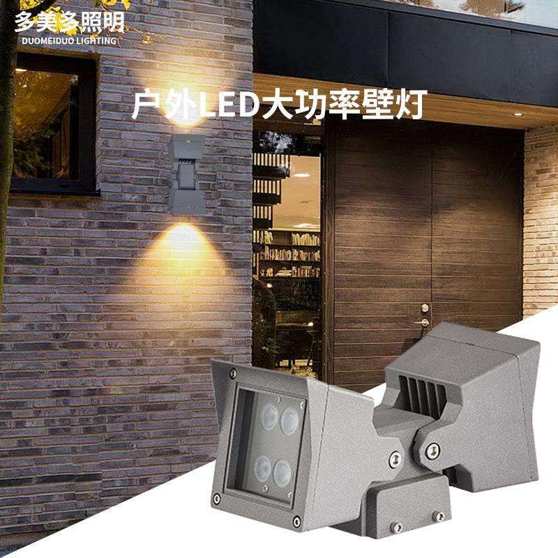户外壁灯双头上下发光室外防水投光灯桥梁大楼外墙投射亮化灯具