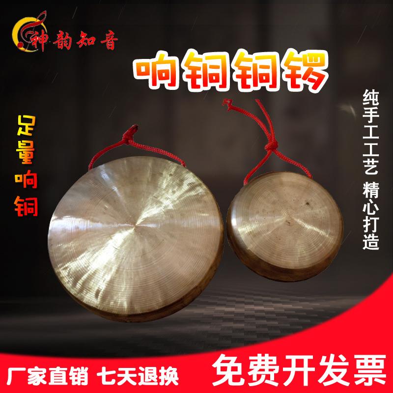 防汛灾害预警专用铜锣三句半表演道具铜锣游戏锣儿童成人道具铜锣
