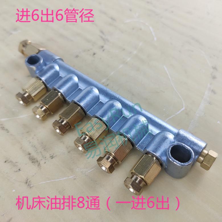 M8*1内螺纹一进6出分油块 润滑泵 自动润滑泵机床附件油泵配件