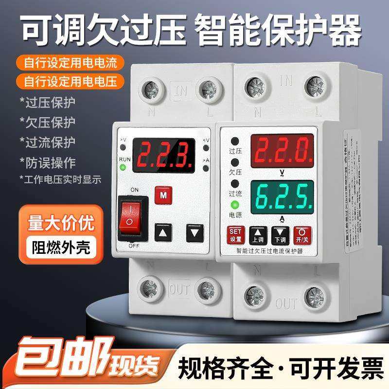 kt智能数显自复式过欠压保护器220V家用自动重合闸过流保护器63a4,农机/农具/农膜,播种栽苗器/地膜机,淘宝优惠券,粉丝福利购,淘宝优惠卷