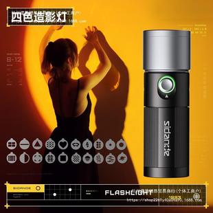 造影手电筒倒影摄影手电筒四色造影婚礼便携调色变焦造型切片
