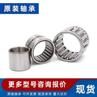 滚针轴承 HK1614 HK1616 HK1620 HK1622 HK1712 HK1812 RS