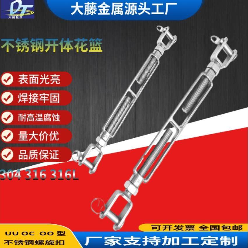 工厂花篮螺丝304/316不锈钢船用绳索收紧器开体花篮螺栓多规格选,农机/农具/农膜,播种栽苗器/地膜机,淘宝优惠券,粉丝福利购,淘宝优惠卷