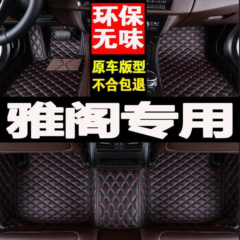 十代雅阁脚垫防水第十代汽车九代半9.5代丝圈地毯式耐磨原厂脚垫