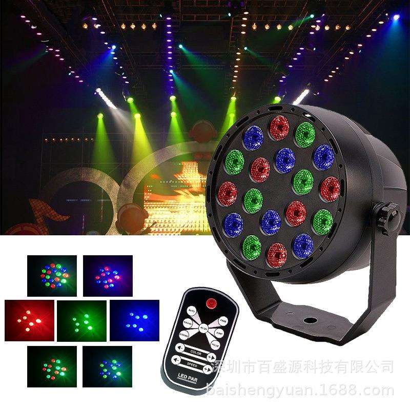 舞台灯 迷你LED18颗全彩帕灯 DMX512 染色背景灯 酒吧 婚庆舞台灯