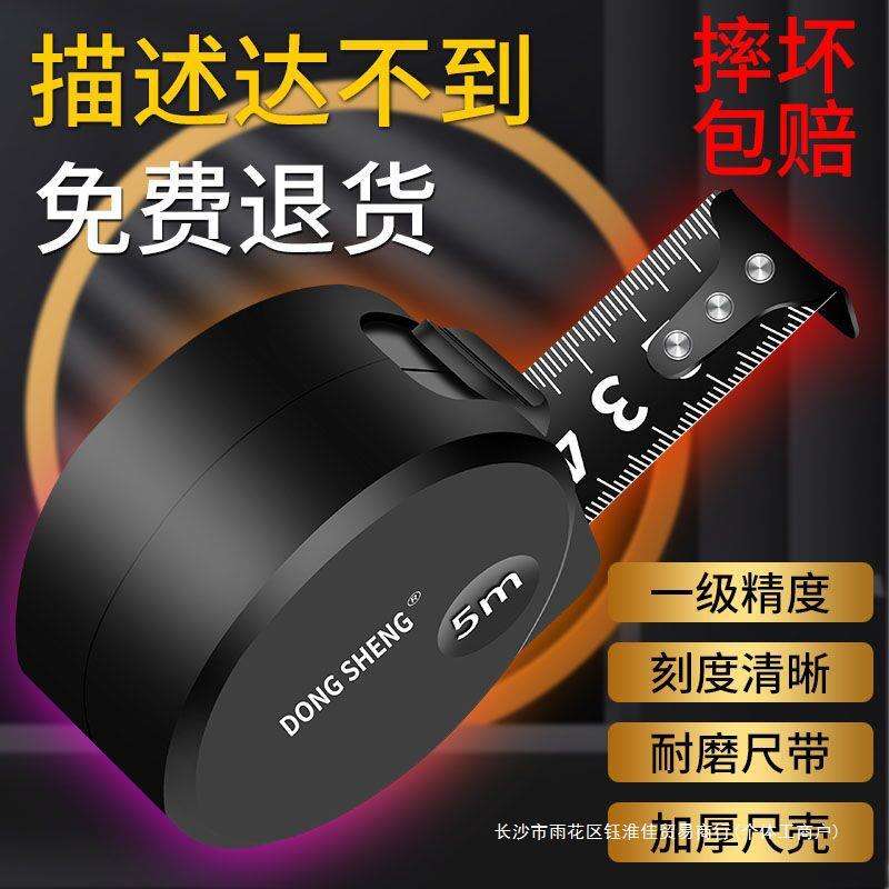 不锈钢尺子7.5米卷尺3米盒尺5米钢卷尺10米尺 加厚耐磨 防摔