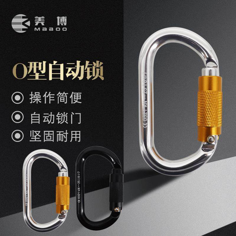 美博 专业快挂攀岩主锁O型自动锁攀岩扣登山锁扣安全钩 O型锁,农机/农具/农膜,播种栽苗器/地膜机,淘宝优惠券,粉丝福利购,淘宝优惠卷