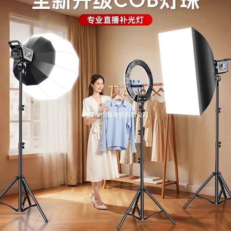 专业直播补光灯主播美颜直播间氛围灯光led摄影拍照服装人像拍摄