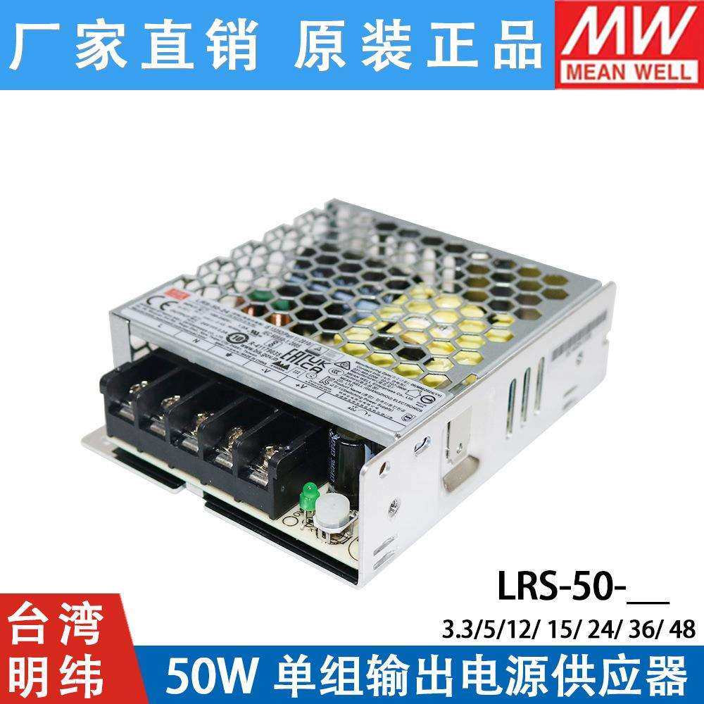 LRS-50明纬220转24V12V开关电源3.3/15/48/36/5V变压器RS一NES,农机/农具/农膜,播种栽苗器/地膜机,淘宝优惠券,粉丝福利购,淘宝优惠卷