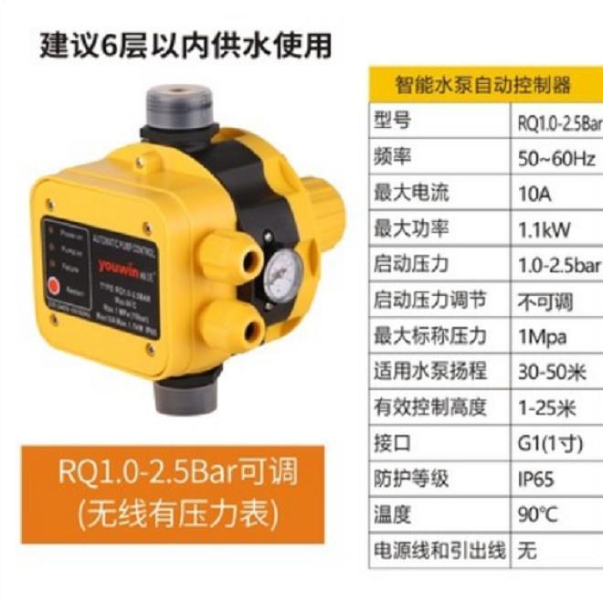 微电脑水泵智能自动压力开关无塔供水压力控制器水塔液位控制器