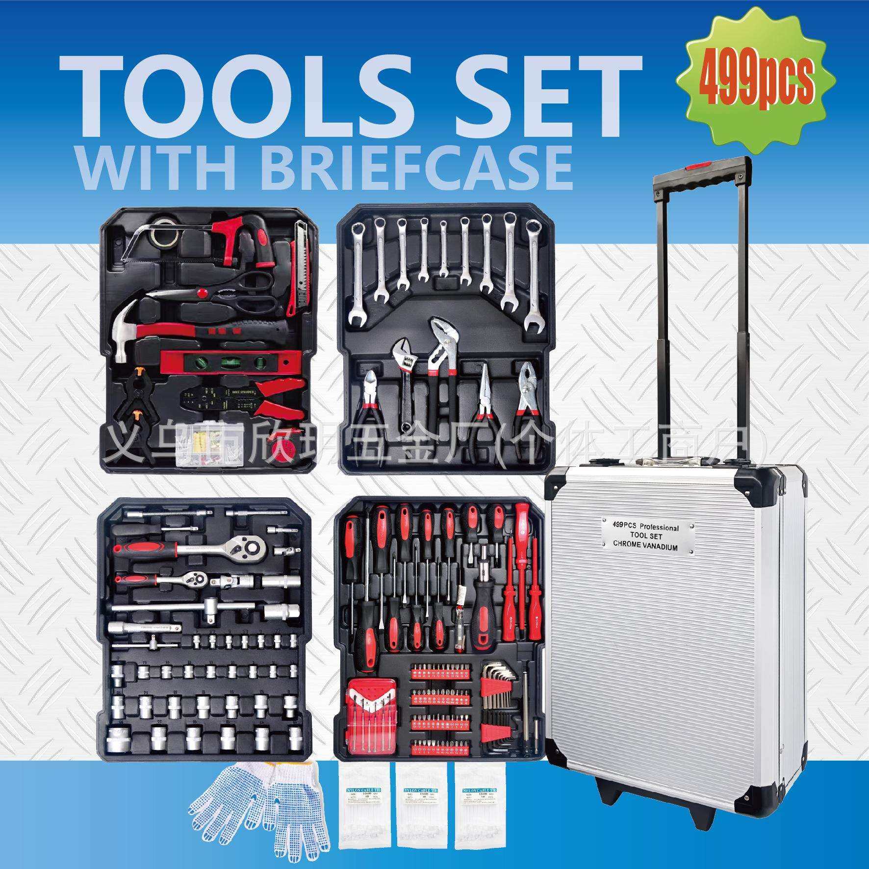 499PCS锯子套筒组合机械装配汽车维修汽保五金件工具接杆铝铁盒箱,农机/农具/农膜,播种栽苗器/地膜机,淘宝优惠券,粉丝福利购,淘宝优惠卷