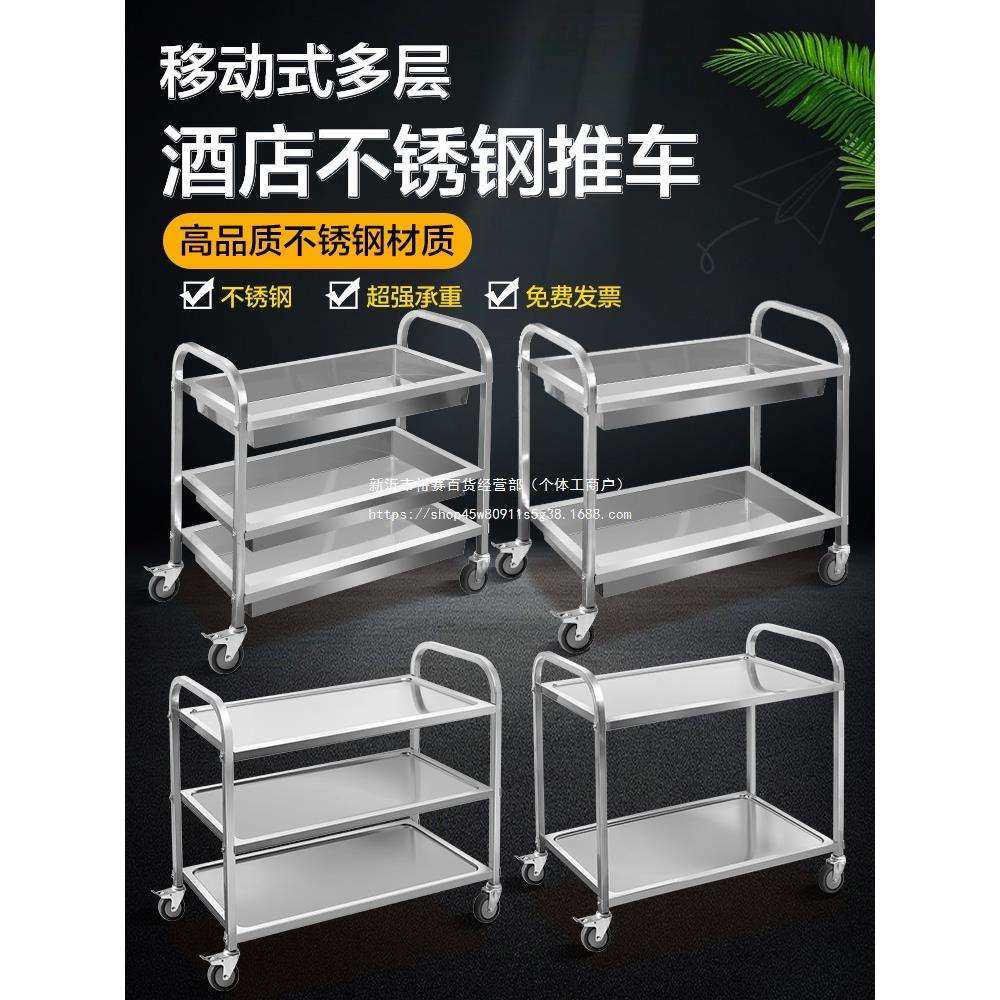 加厚酒店移动餐车三层不锈钢上菜手推餐车火锅车静音收碗车送餐车,农机/农具/农膜,播种栽苗器/地膜机,淘宝优惠券,粉丝福利购,淘宝优惠卷