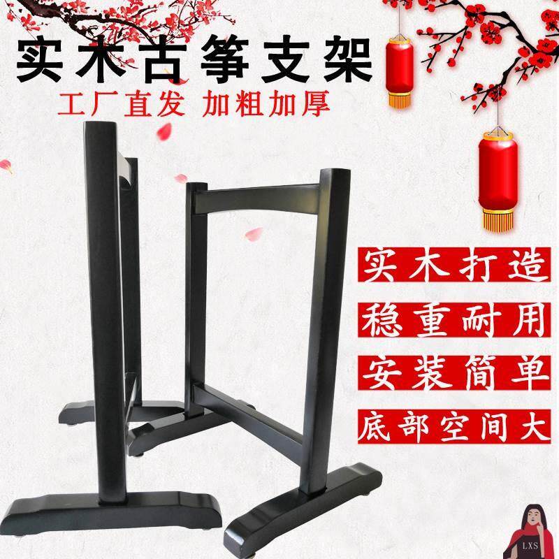 手提式格格通用便携式人字架支架加粗架实木支架脚架古筝琴腿