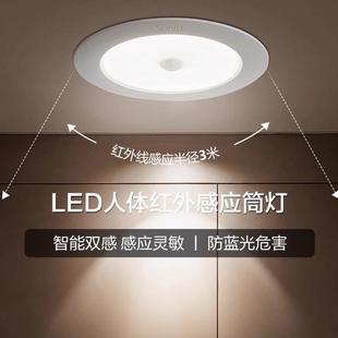 感应筒灯嵌入式红外人体感应筒灯智能家用玄关天花感应式筒灯