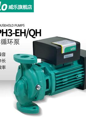 德国Wilo威乐循环泵HiPH3-EH/QH 系列小型管道泵|热水循环泵