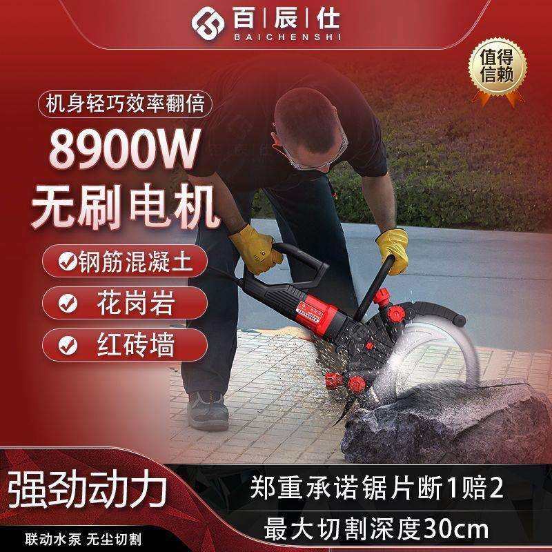 无刷新款超频环锯大功率无刷切墙锯墙拆墙石材墙面混凝土开墙改门,农机/农具/农膜,播种栽苗器/地膜机,淘宝优惠券,粉丝福利购,淘宝优惠卷