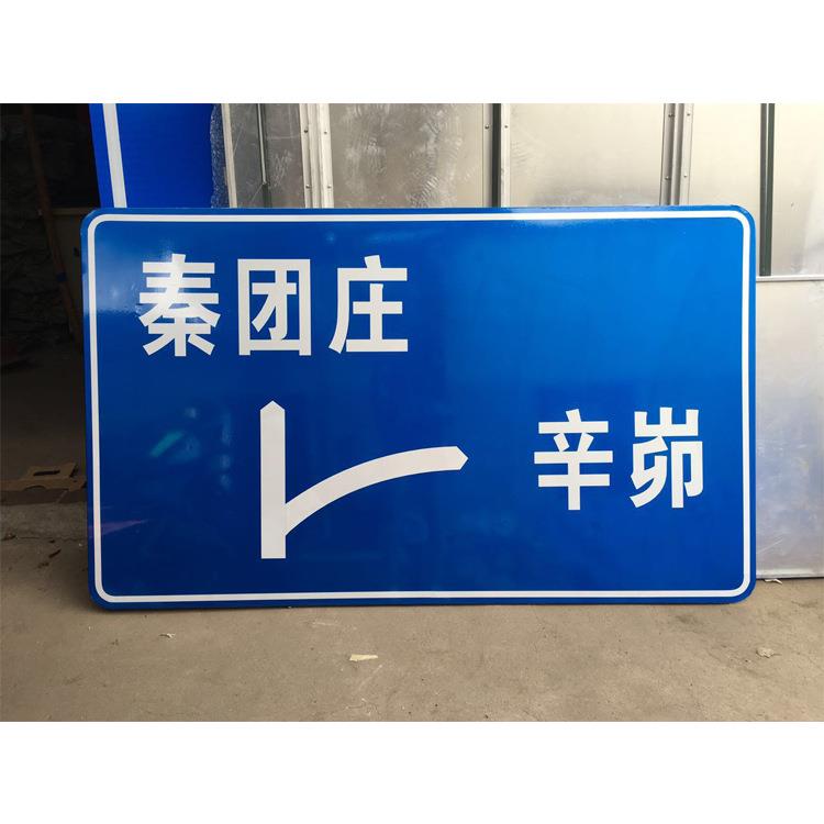 乡村道路指示牌厂家直发 反光指路牌杆设计