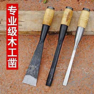 凿子老式木凿纯手工锻打老木工挖眼打孔工具木匠用凿扁铲平凿