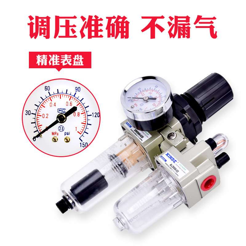 气缸用气源处理器AC2010-02二联件空气过滤器SMC型油水分离器AFAL