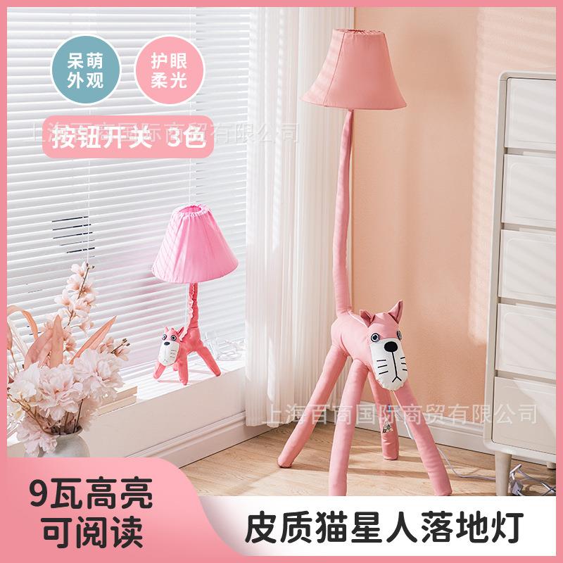 落地灯卡通儿童落地灯恐龙台灯卧室可爱一体小夜灯智能遥控