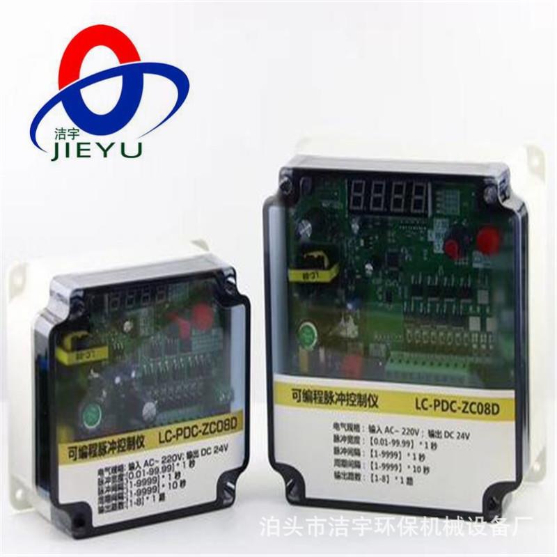 10位 20位防爆脉冲控制仪 可编程脉冲控制仪 透明壳脉冲控制仪