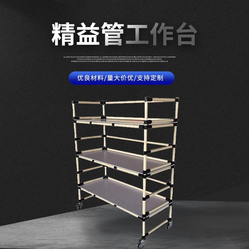 精益管工作台 电子产品组装作业台 工作台