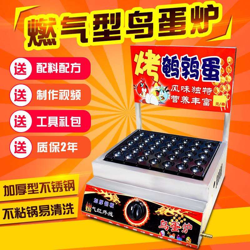 送16/烤鹌鹑蛋串机商用鹌鹑蛋机烤鸟蛋机鸟蛋炉烤鹌鹑蛋的小机器