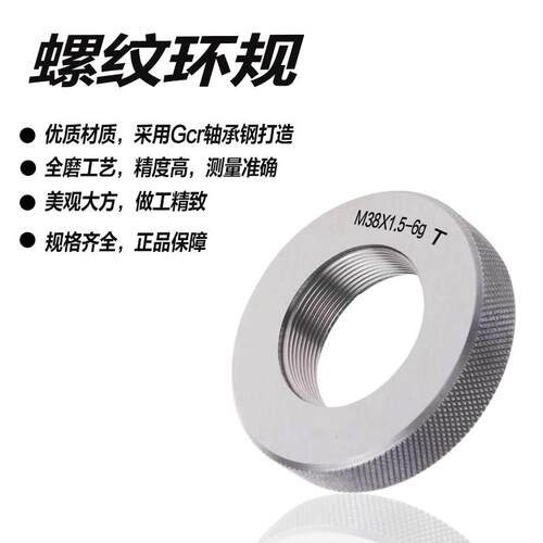 6h公制高精度镀后螺纹环规通止规外螺纹规M2 M3 M4 M5 M6 M8左牙