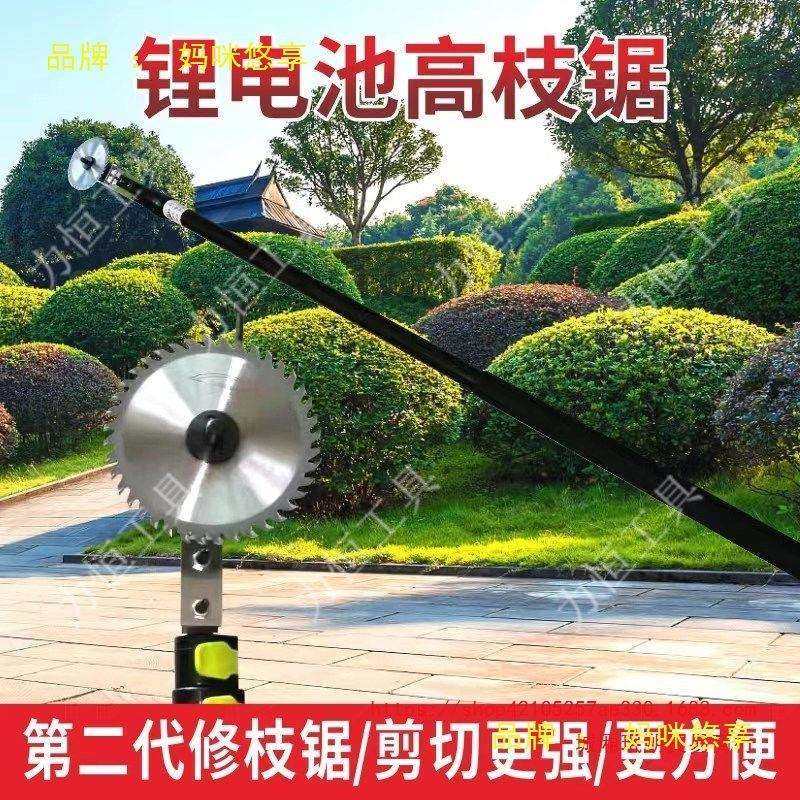 新品电动伸缩高枝锯加长杆高枝剪充电式锂电园艺果树修枝机,农机/农具/农膜,播种栽苗器/地膜机,淘宝优惠券,粉丝福利购,淘宝优惠卷