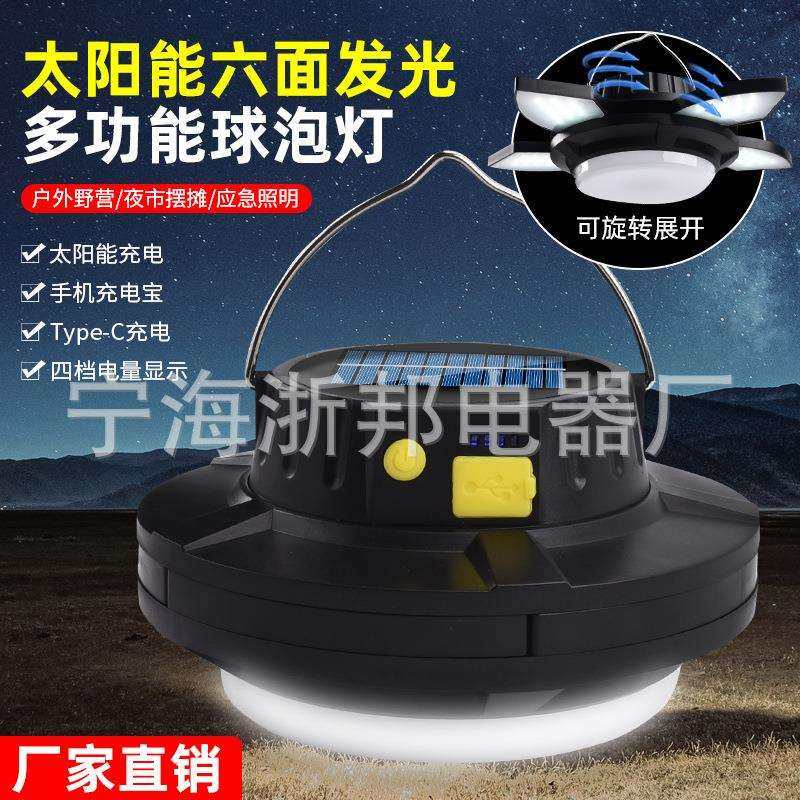 跨境新款飞碟五叶太阳能灯LED灯球泡灯户外节能吊灯应急灯野营灯,农机/农具/农膜,播种栽苗器/地膜机,淘宝优惠券,粉丝福利购,淘宝优惠卷