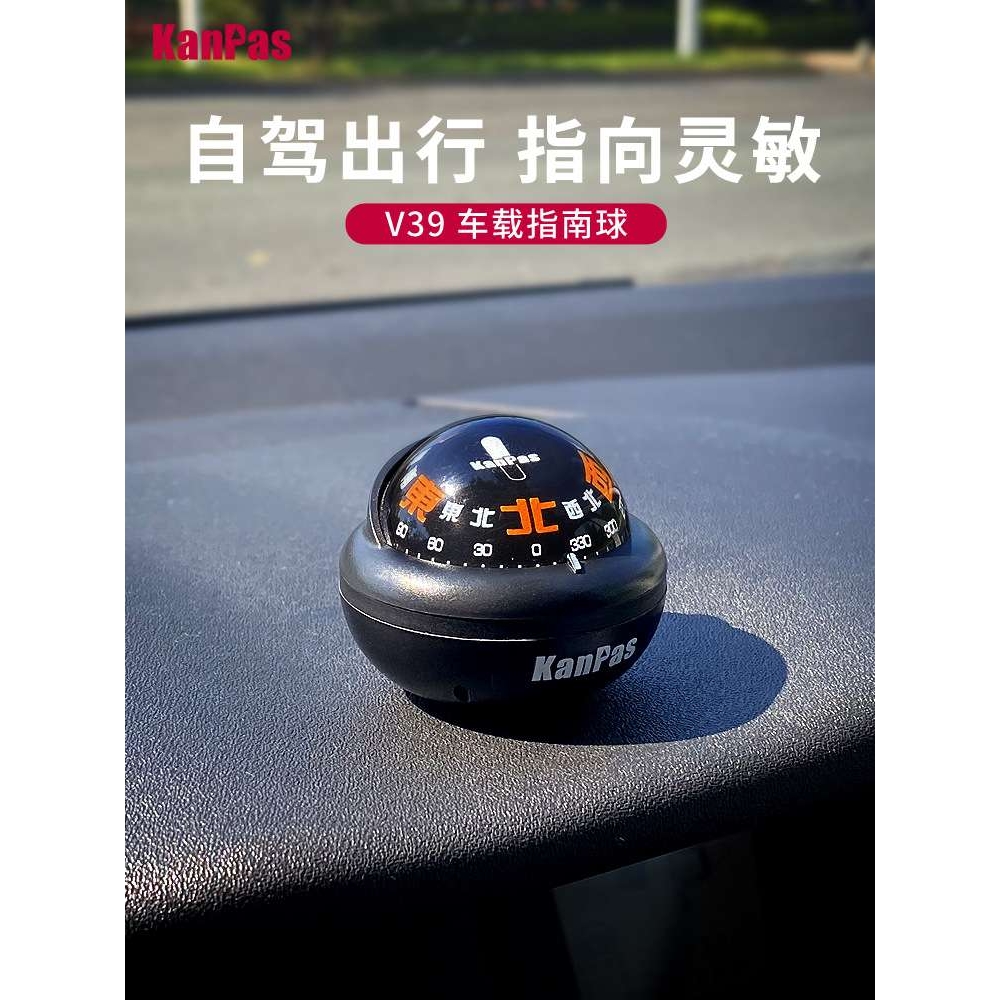 Kanpas行驶刻度指南球汽车摆件车载式指南针高精度车用指锦波