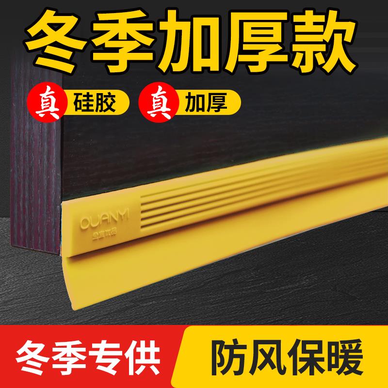 门防盗门门底门缝密封条门窗缝隙进户门玻璃门防风条挡风条隔