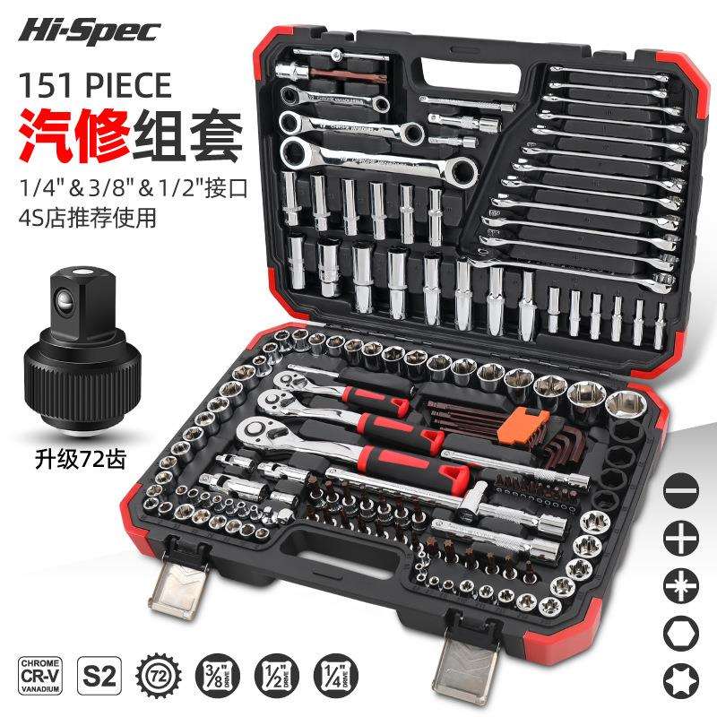 小中大飞快速棘轮扳手套筒多功能汽车维修工具箱套筒套装组合套装