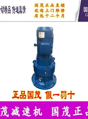 国茂立德股份有限公司立式摆线针轮减速机XLED74-731-0.75