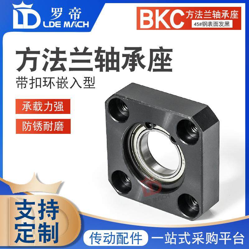 BKC3-50mm 单轴承带卡簧方法兰轴承座 组件固定 带扣环 材质45#钢,玩具/童车/益智/积木/模型,毛绒/玩偶/公仔/布艺类玩具,淘宝优惠券,粉丝福利购,淘宝优惠卷