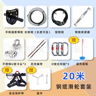 手柄溜索手握式索道户外绳索滑轮儿童成人游乐场高空横渡钢缆滑轮