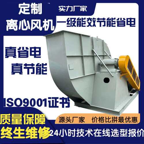 不锈钢离心风机4-73NO12C固废处理焚烧炉高温循环不锈钢离心风机