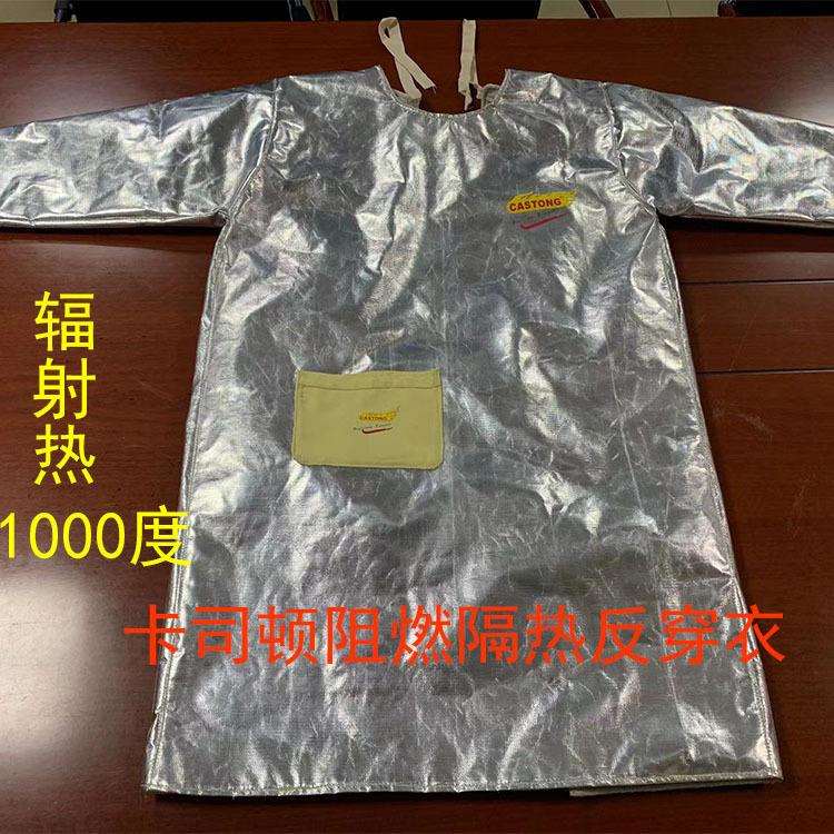 卡司顿铝箔防火隔热围裙1000℃防烫耐高温防热防火水厨房隔热服