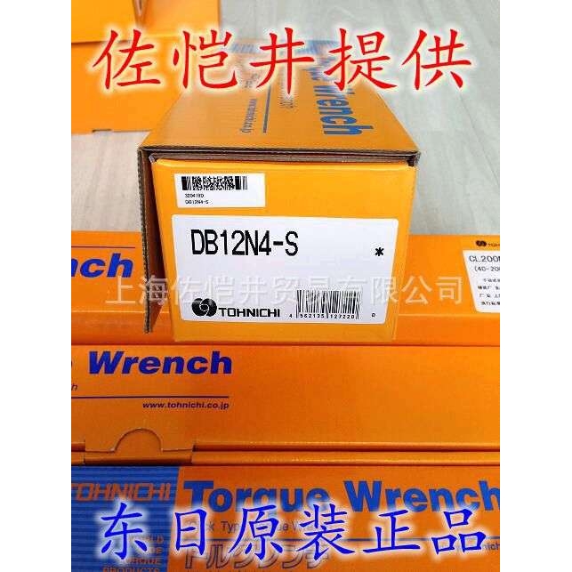 扭矩扳手 TOHNICHI/东日 DB12N4-S表盘式扭力扳手