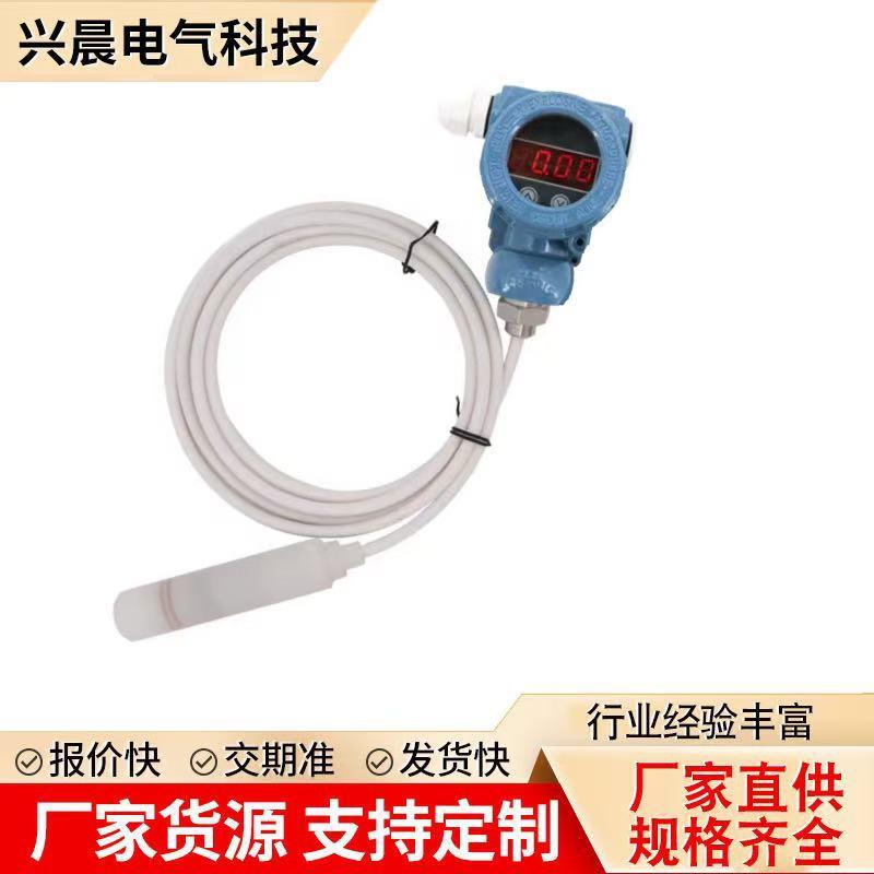 投入式液位计水位计探头静压式液位变送器水箱液位计法兰液位计