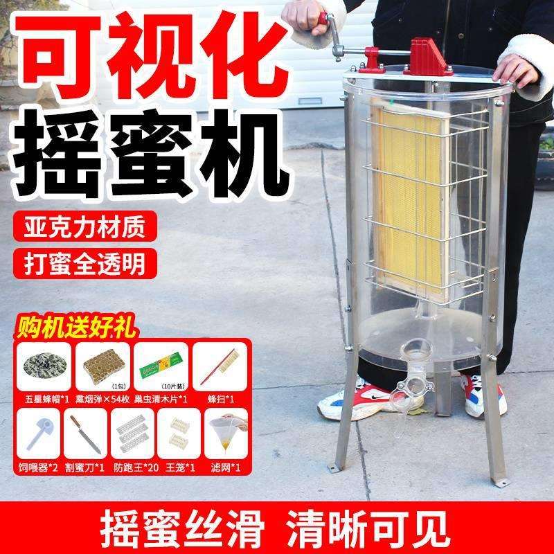 蜂旺透明摇蜜机手动支架不锈钢304内框小型家用两框蜂蜜工具