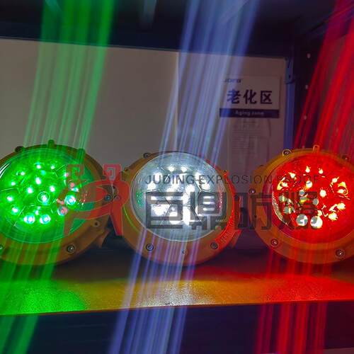 DGS50/127L(A)矿用LED巷道灯 50W/127V红/绿/白光防爆照明信号灯