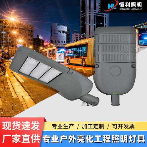 100W200W新款模组路灯可调市政工程道路灯220伏市电大功率路灯头