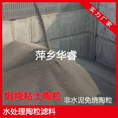 厂家直销1-3mm黑陶粒砂水族陶粒沙质量优