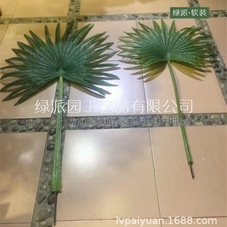 仿真棕榈树叶假老人葵叶扇尾葵叶蒲葵树叶子 热带绿植棕榈树枝叶