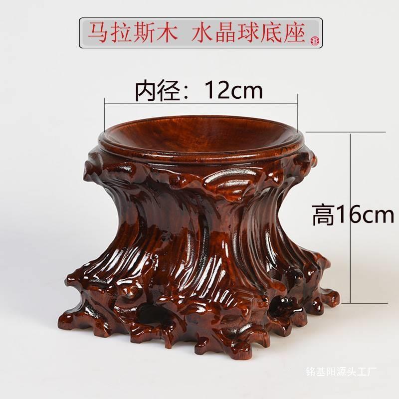 书侣 水晶球底座木雕刻 奇石可挖槽凸型实木底座葫芦蛋托底座