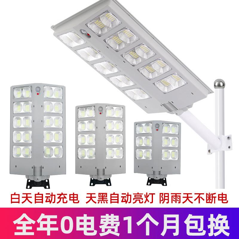 伸缩杆式户外太阳能一体化路灯大功率智能雷达感应新农村路灯