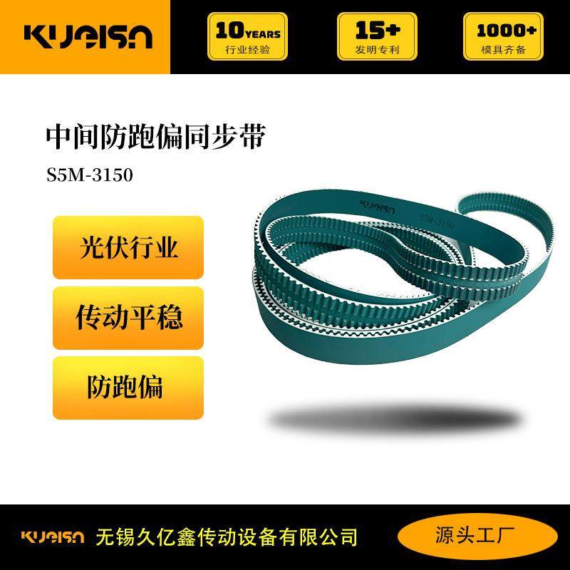 久亿鑫厂家 光伏花篮输送 静音防掉屑防跑偏PU双面贴布同步带,农机/农具/农膜,播种栽苗器/地膜机,淘宝优惠券,粉丝福利购,淘宝优惠卷